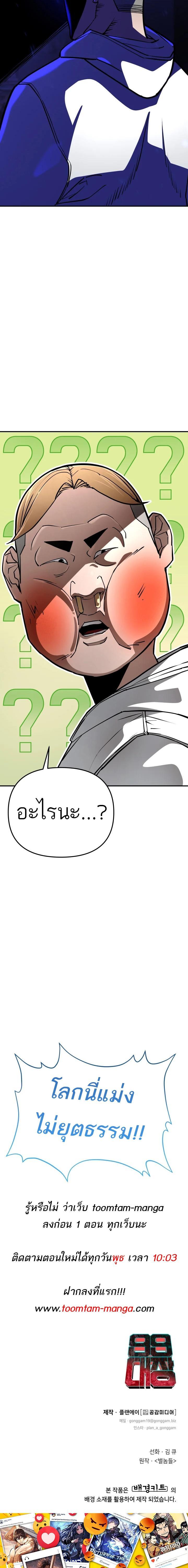 99 Boss ตอนที่ 8 21