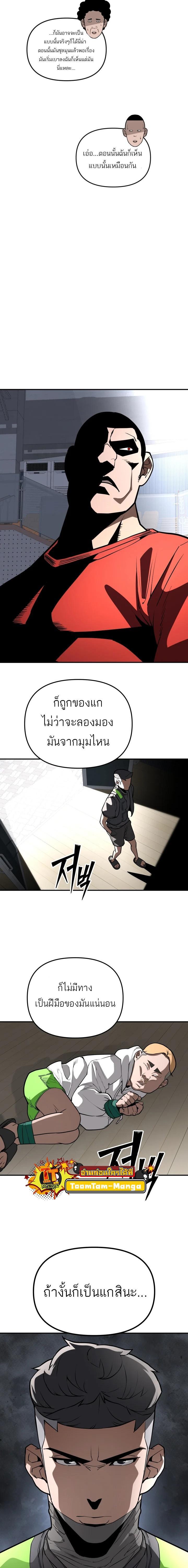 99 Boss ตอนที่ 9 8