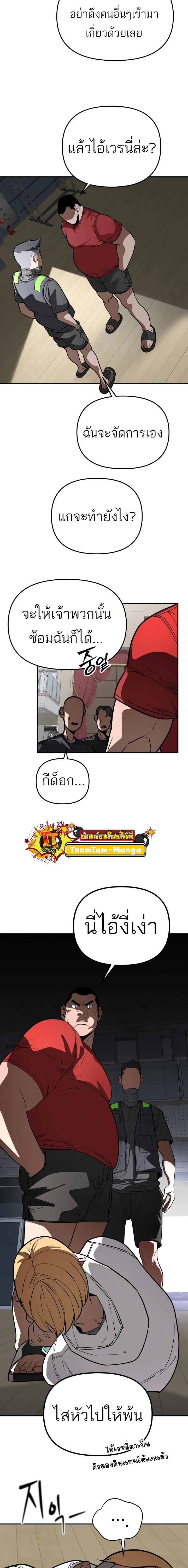 99 Boss ตอนที่ 9 11