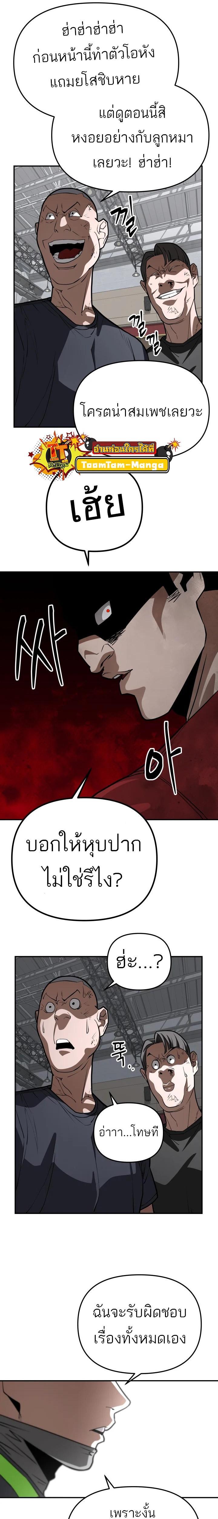 99 Boss ตอนที่ 9 10