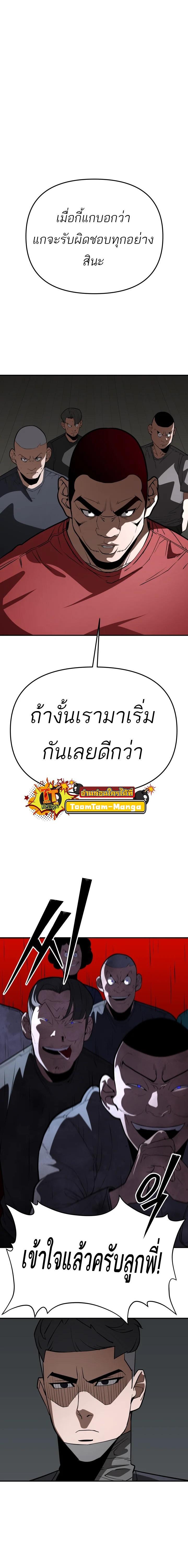 99 Boss ตอนที่ 9 13