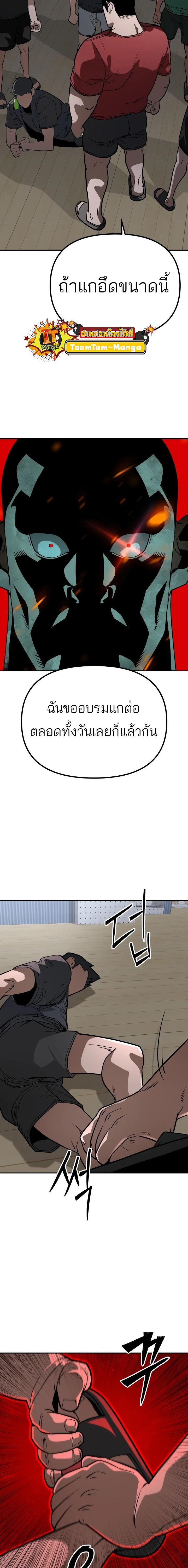 99 Boss ตอนที่ 9 18