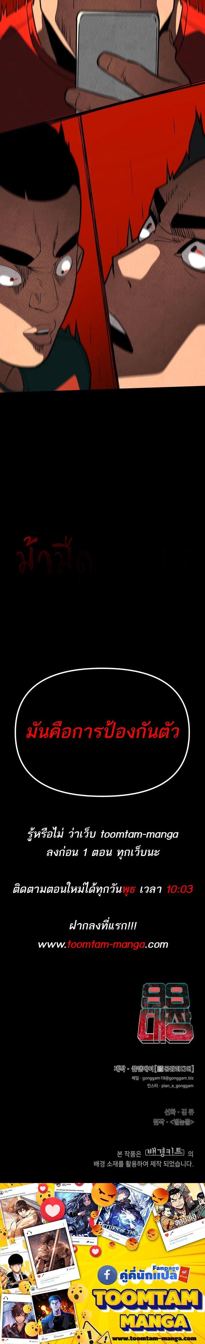 99 Boss ตอนที่ 9 22