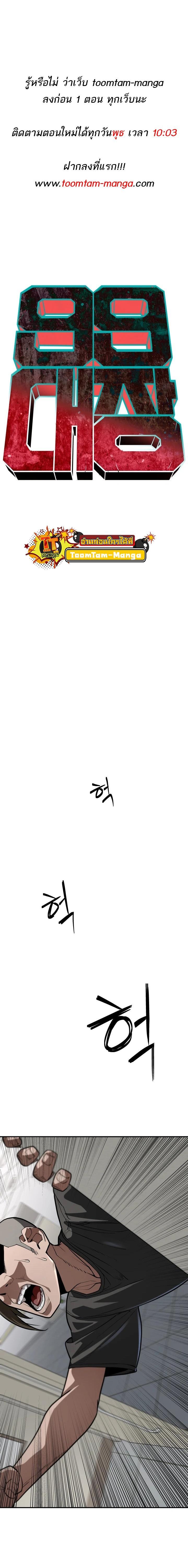 99 Boss ตอนที่ 10 1