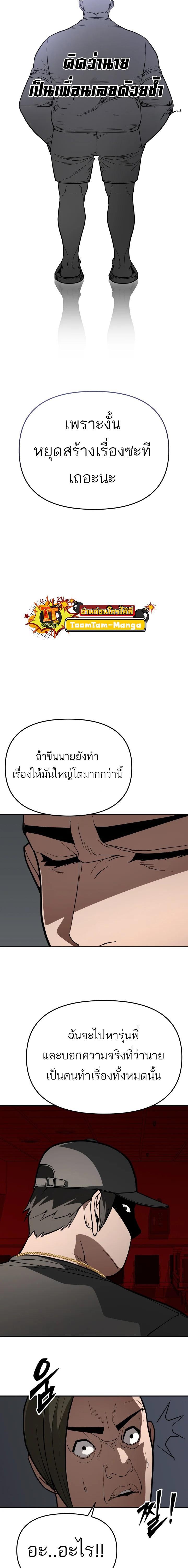 99 Boss ตอนที่ 10 11
