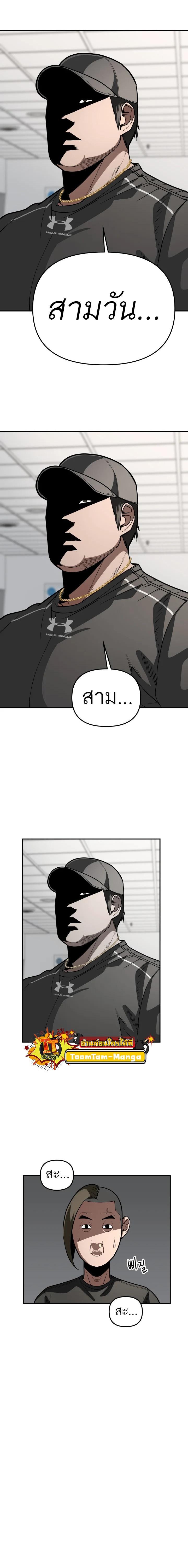 99 Boss ตอนที่ 10 13