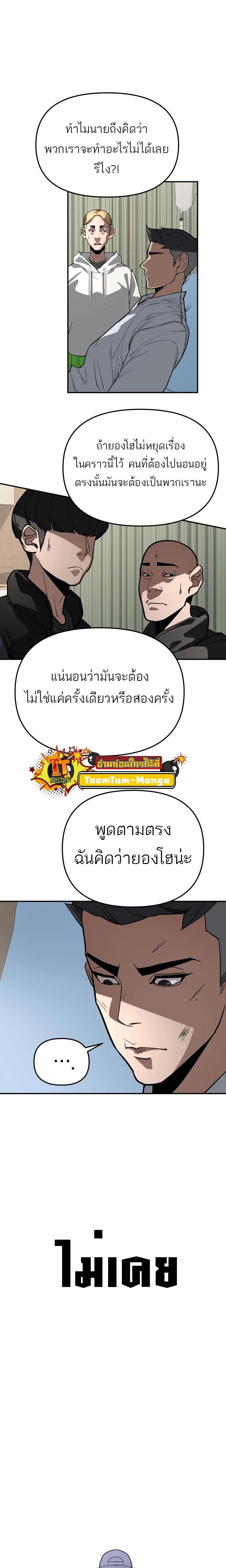99 Boss ตอนที่ 10 10
