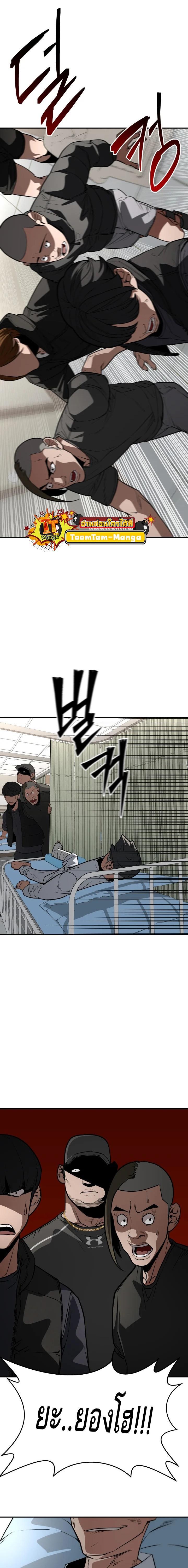 99 Boss ตอนที่ 10 2
