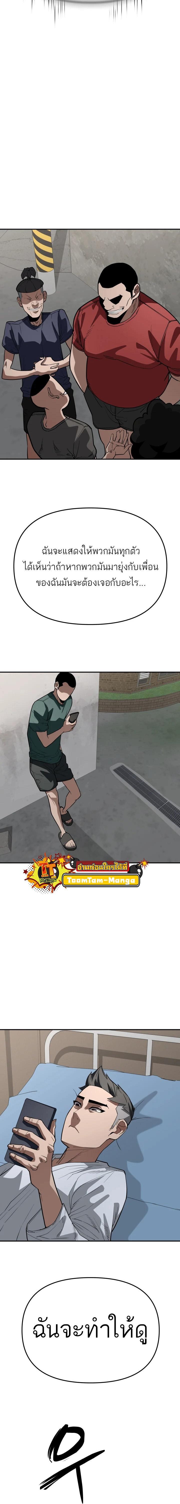 99 Boss ตอนที่ 10 15
