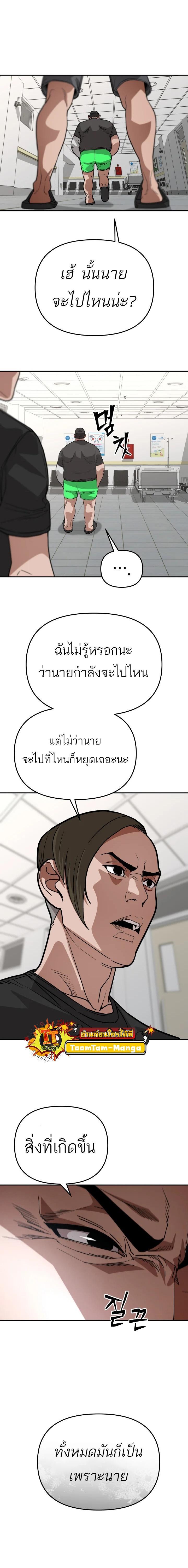 99 Boss ตอนที่ 10 9