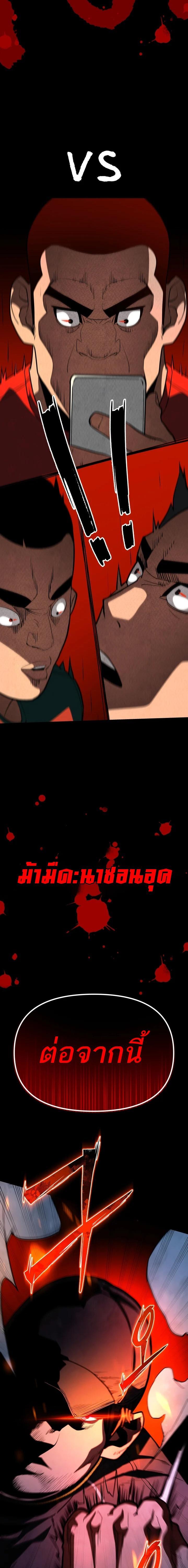 99 Boss ตอนที่ 10 17