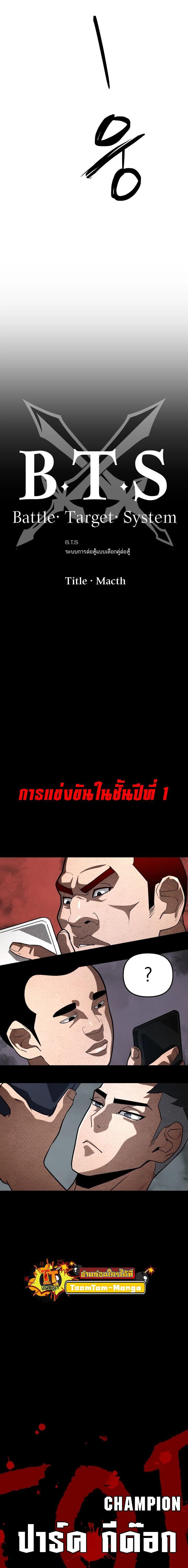 99 Boss ตอนที่ 10 16