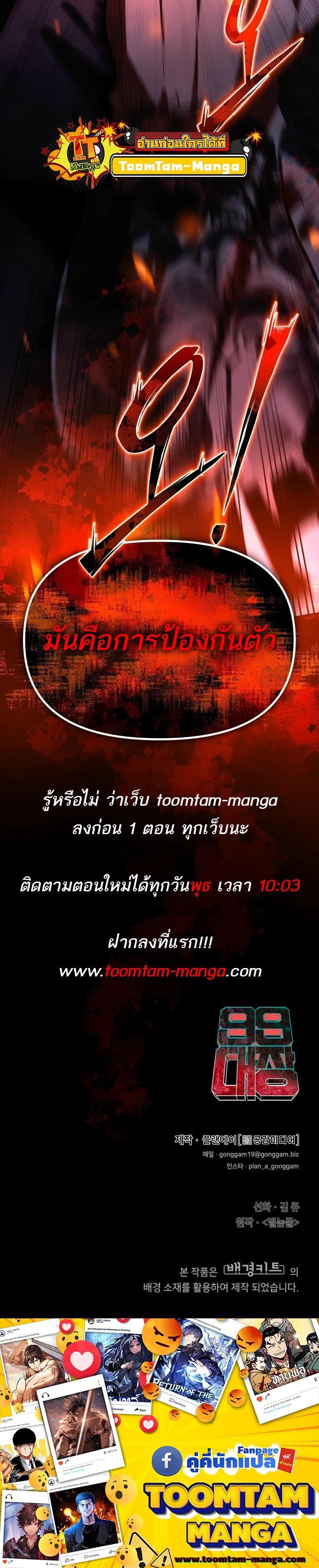 99 Boss ตอนที่ 10 18