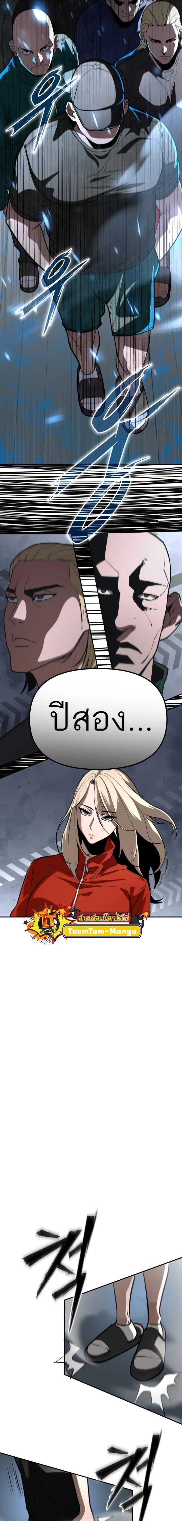 99 Boss ตอนที่ 11 9