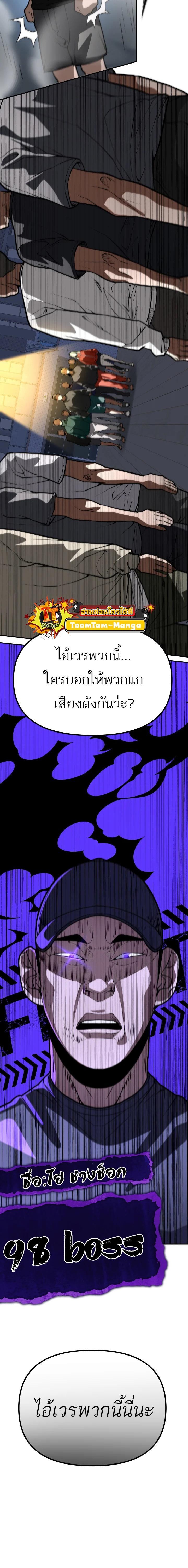 99 Boss ตอนที่ 11 10