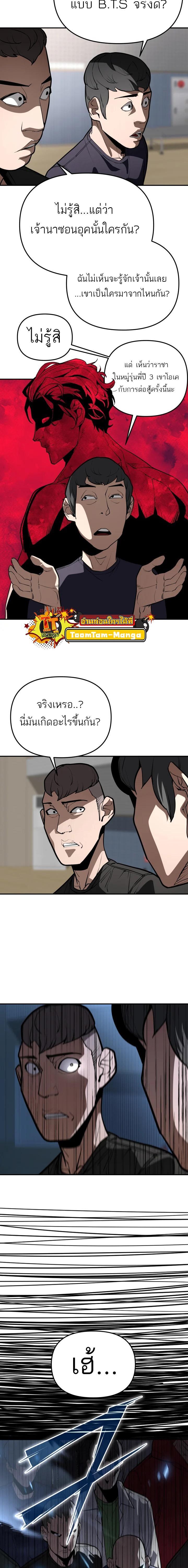 99 Boss ตอนที่ 11 8