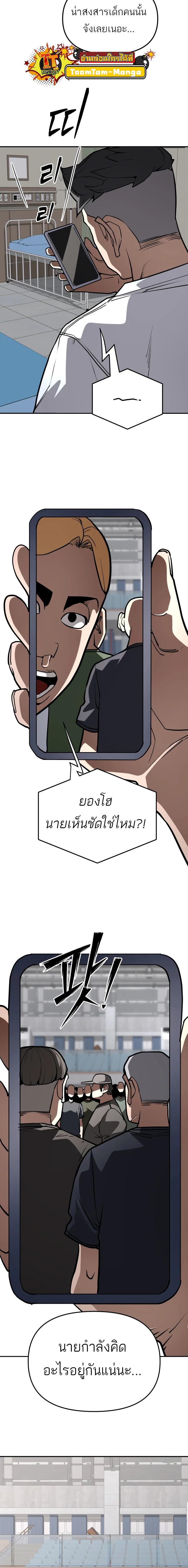 99 Boss ตอนที่ 11 6