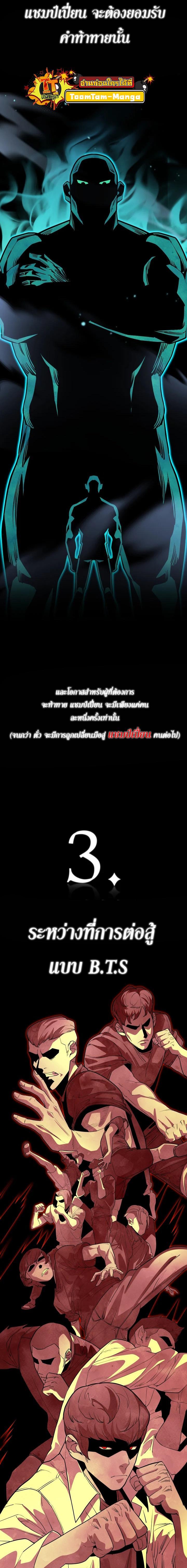 99 Boss ตอนที่ 11 2