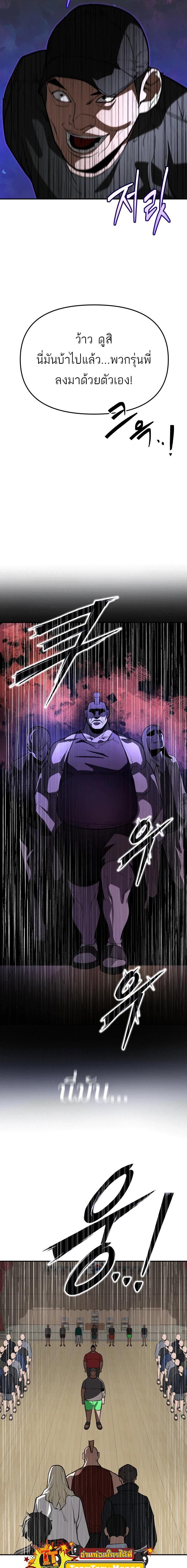 99 Boss ตอนที่ 11 18