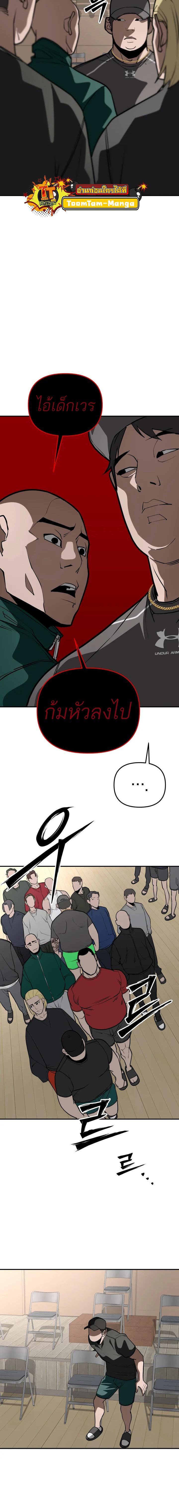 99 Boss ตอนที่ 11 15