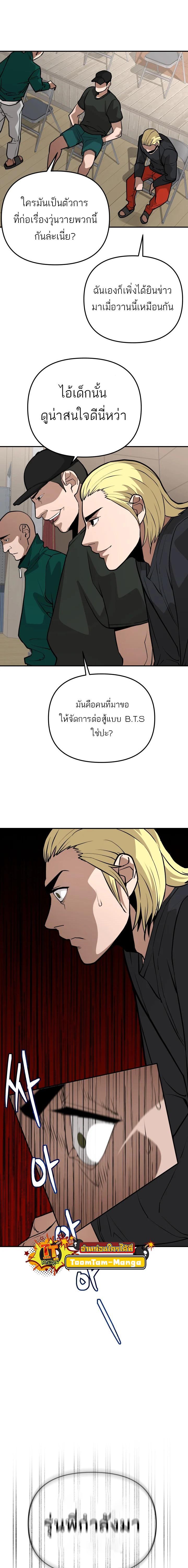 99 Boss ตอนที่ 11 16