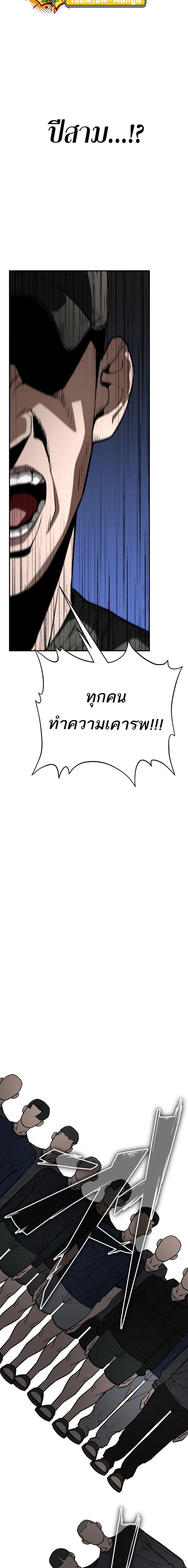 99 Boss ตอนที่ 11 19