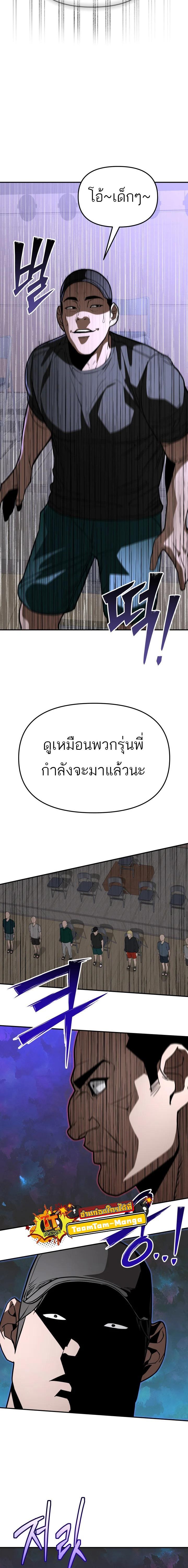 99 Boss ตอนที่ 11 17