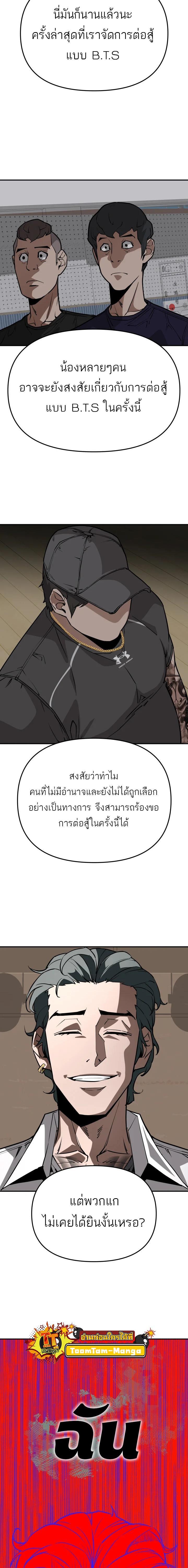 99 Boss ตอนที่ 11 27