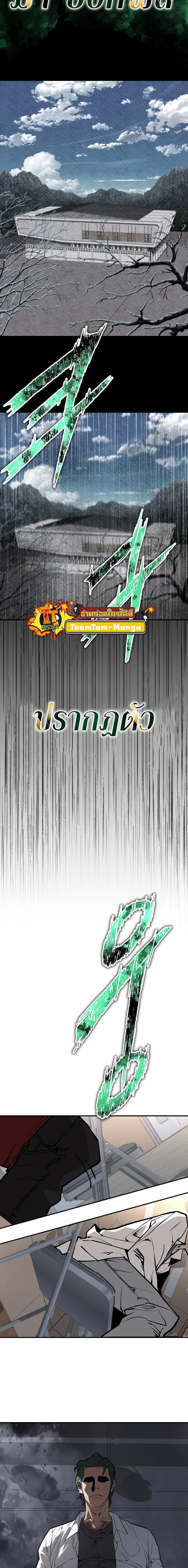 99 Boss ตอนที่ 11 25