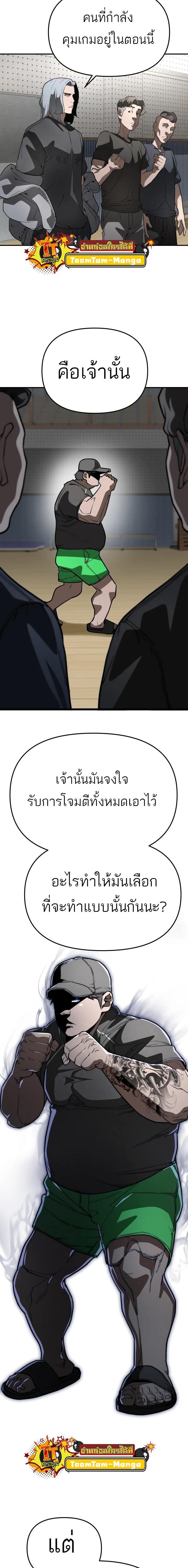 99 Boss ตอนที่ 12 5