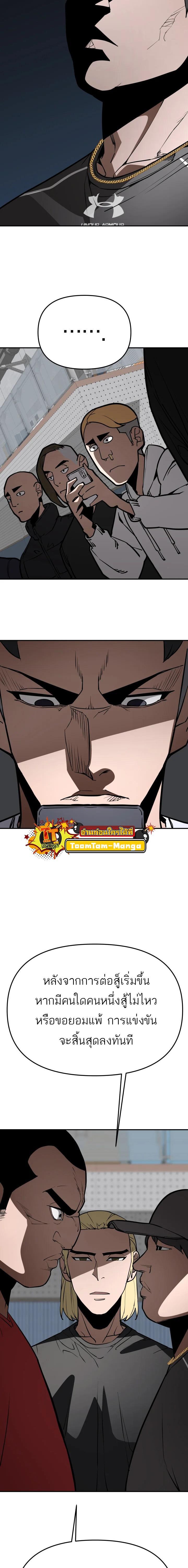 99 Boss ตอนที่ 11 31