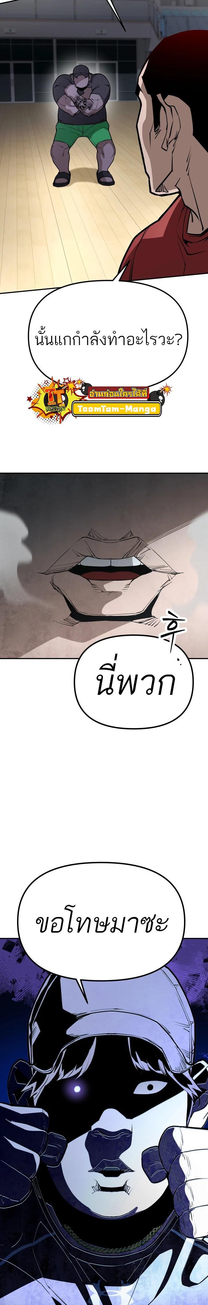 99 Boss ตอนที่ 12 7