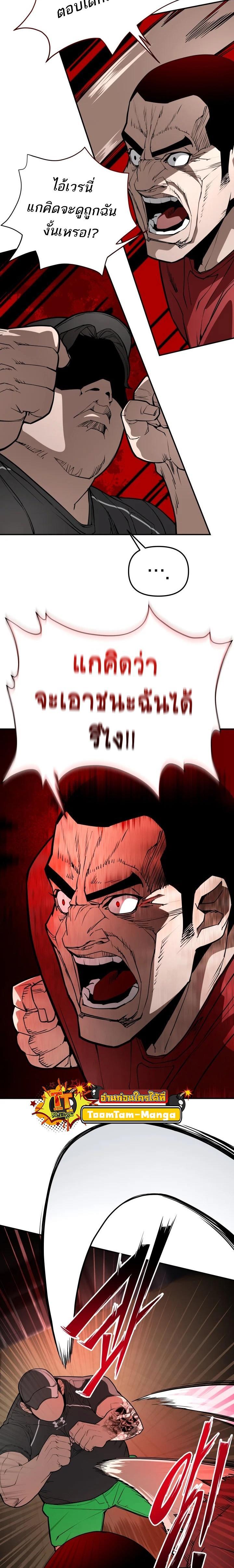 99 Boss ตอนที่ 12 3
