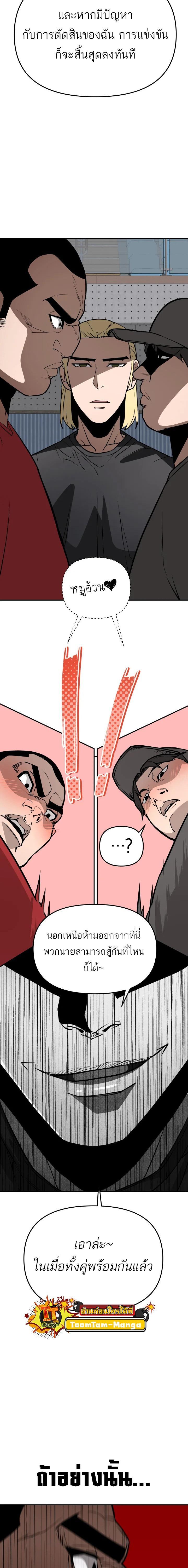 99 Boss ตอนที่ 11 32
