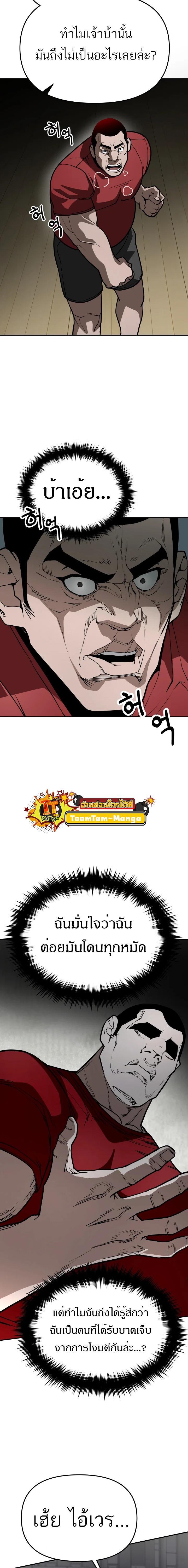 99 Boss ตอนที่ 12 6