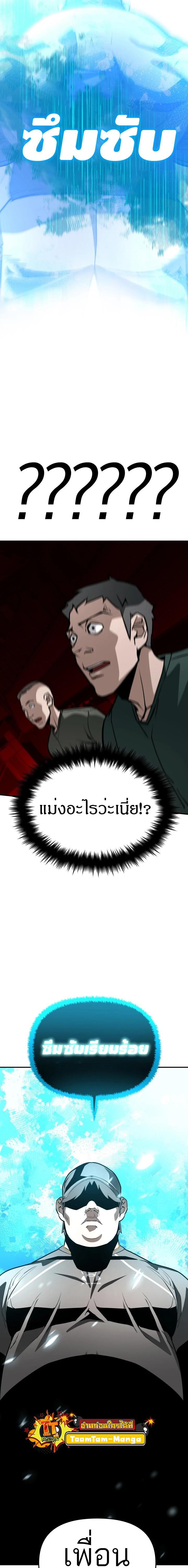 99 Boss ตอนที่ 12 19