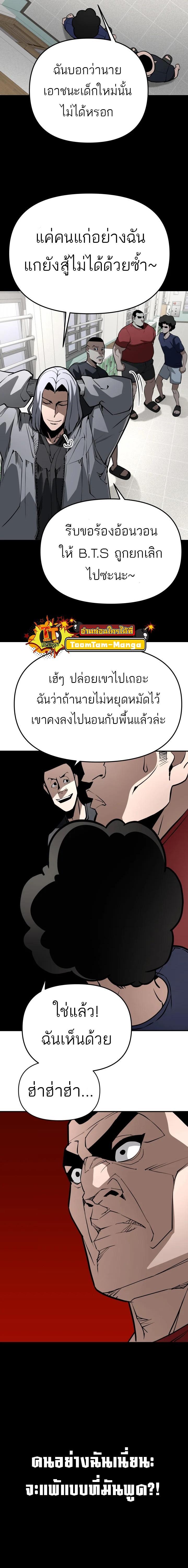 99 Boss ตอนที่ 12 15