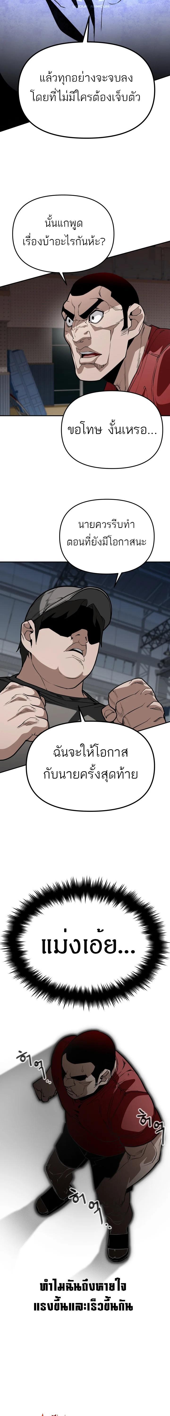 99 Boss ตอนที่ 12 8