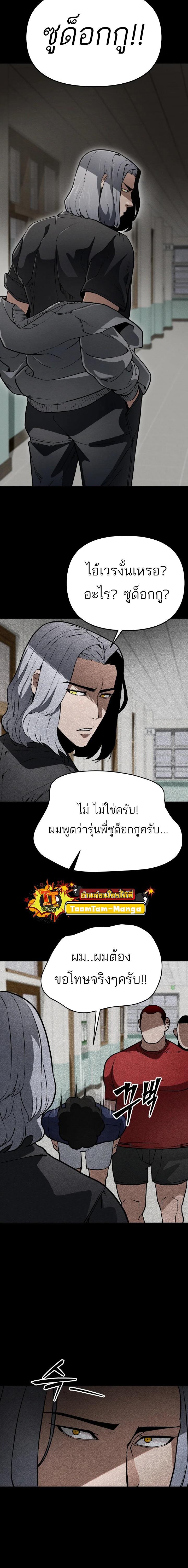99 Boss ตอนที่ 12 11