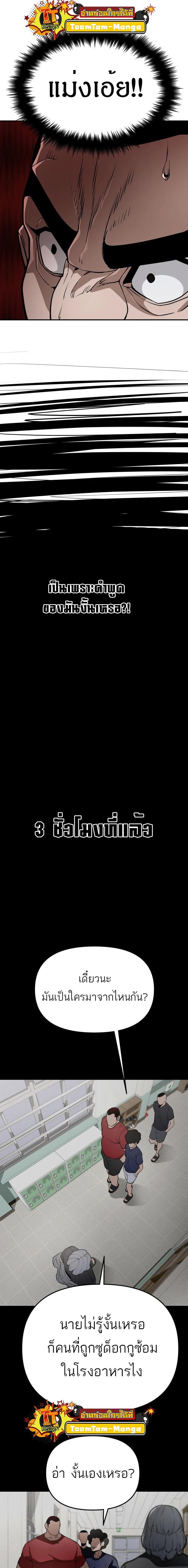 99 Boss ตอนที่ 12 9