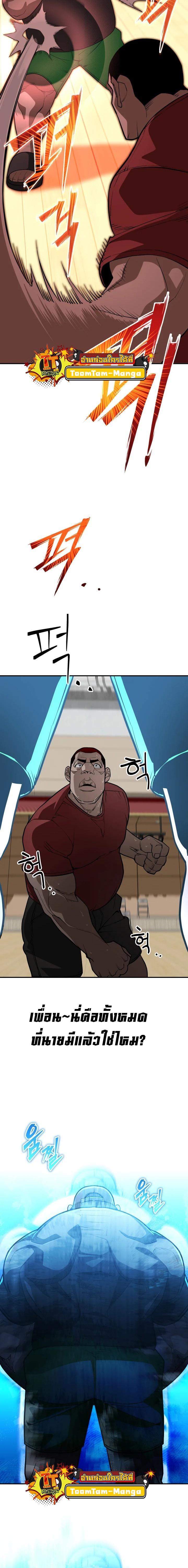 99 Boss ตอนที่ 12 18