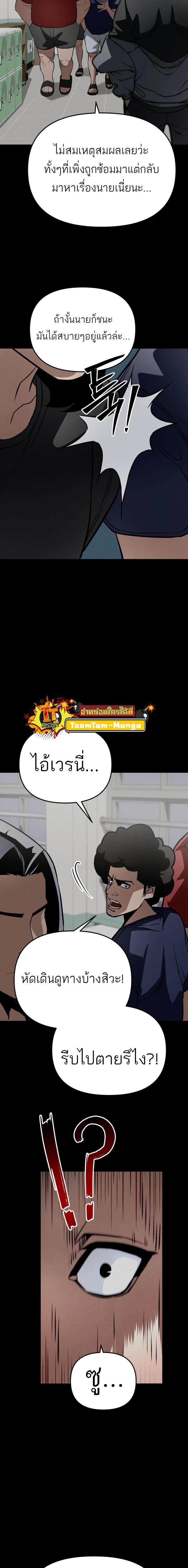 99 Boss ตอนที่ 12 10