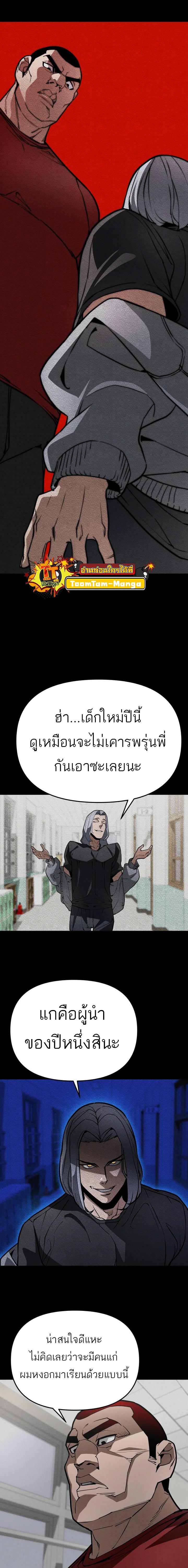 99 Boss ตอนที่ 12 12