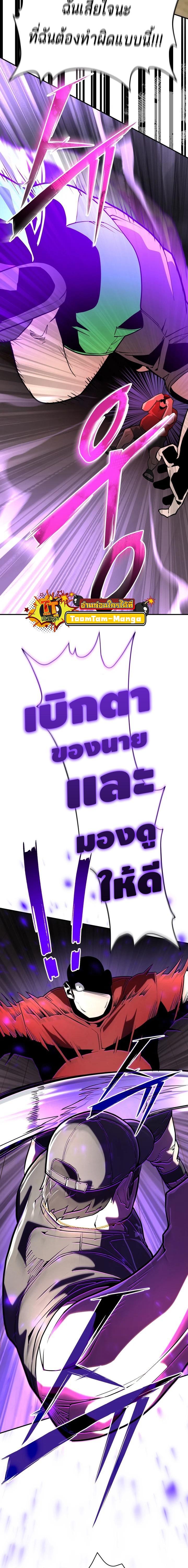99 Boss ตอนที่ 12 22
