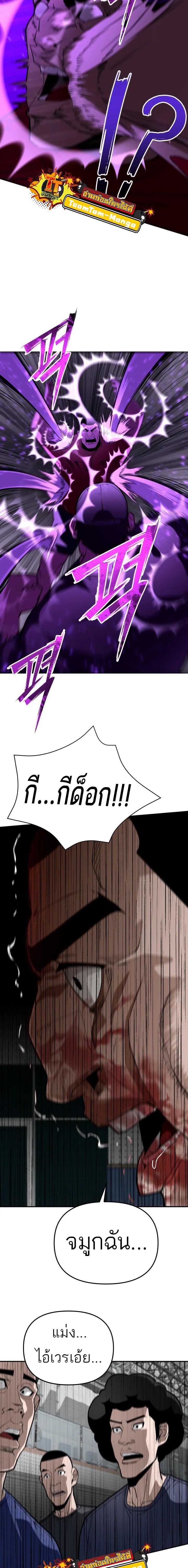 99 Boss ตอนที่ 12 25