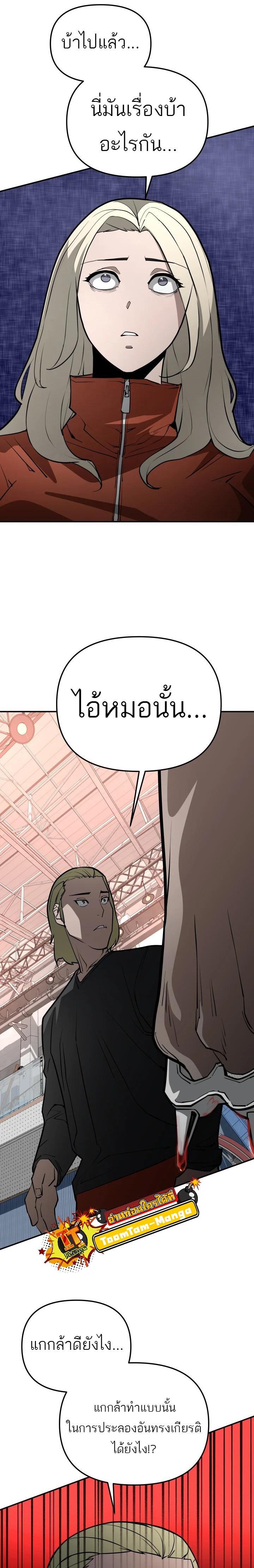 99 Boss ตอนที่ 13 3