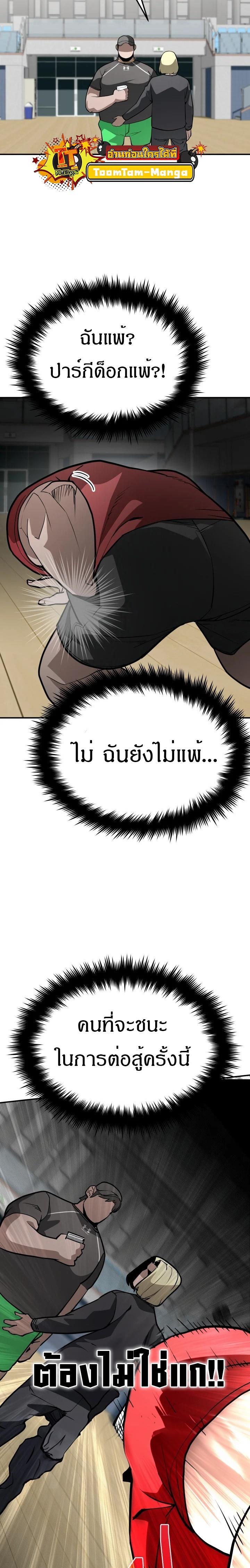 99 Boss ตอนที่ 12 27