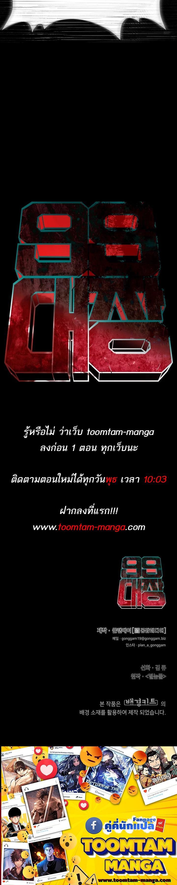 99 Boss ตอนที่ 12 29