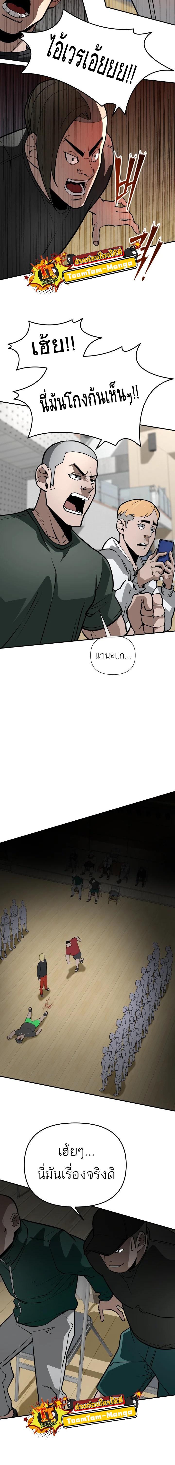 99 Boss ตอนที่ 13 2