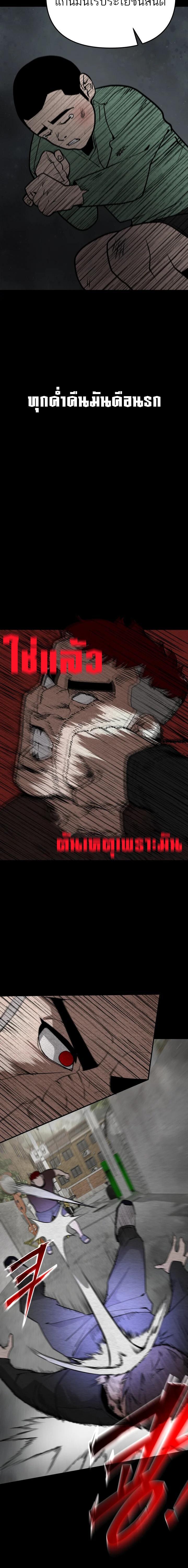 99 Boss ตอนที่ 13 17